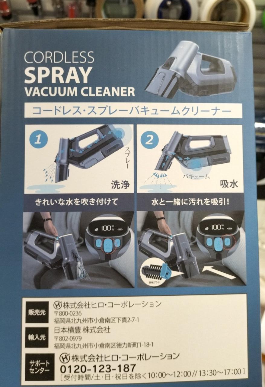 HIRO TEC|バキュームクリーナー|【ハードオフ公式通販】オフモール
