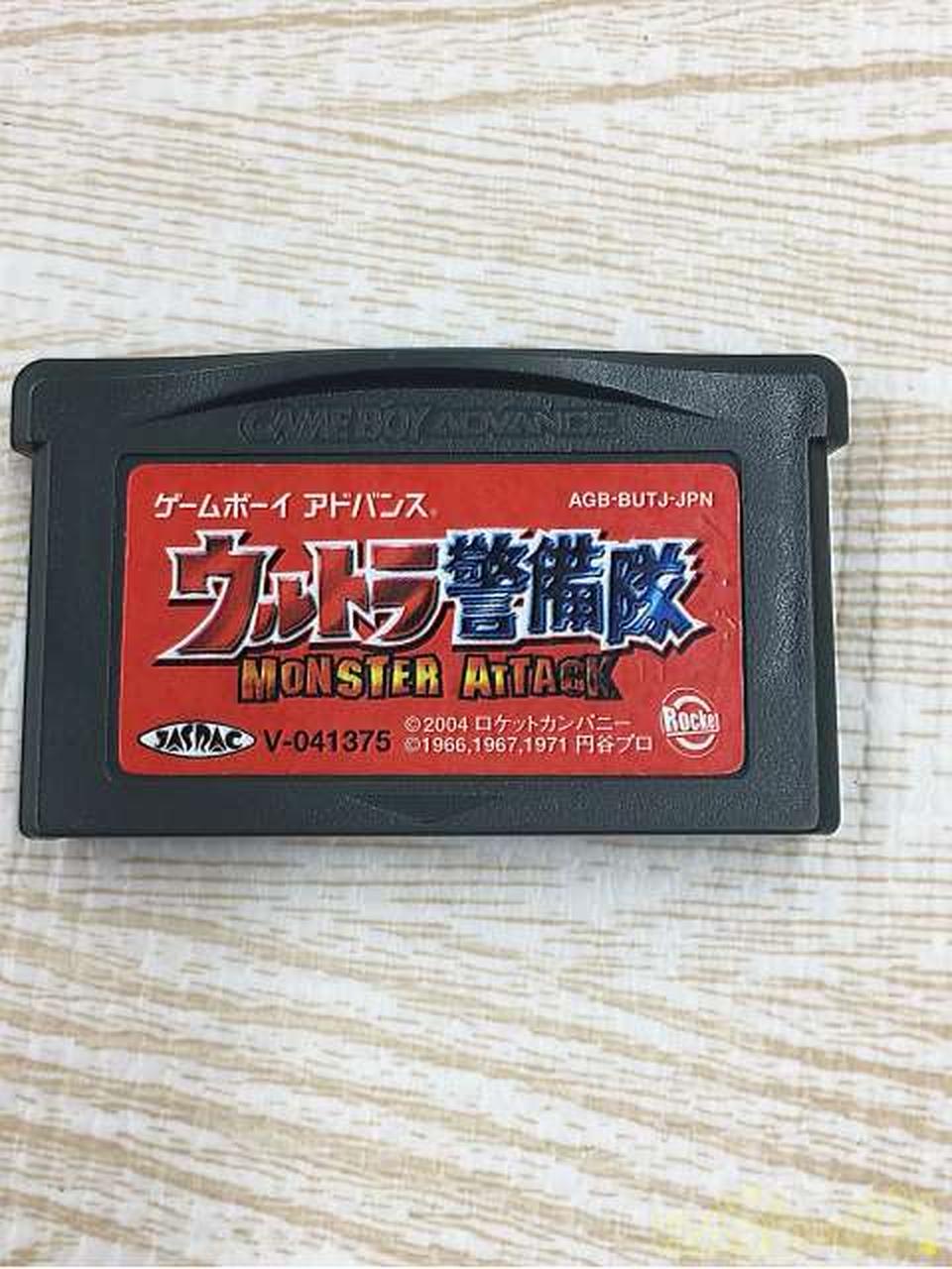 ロケットカンパニー ウルトラ警備隊モンスターアタック Hardoffオフモール