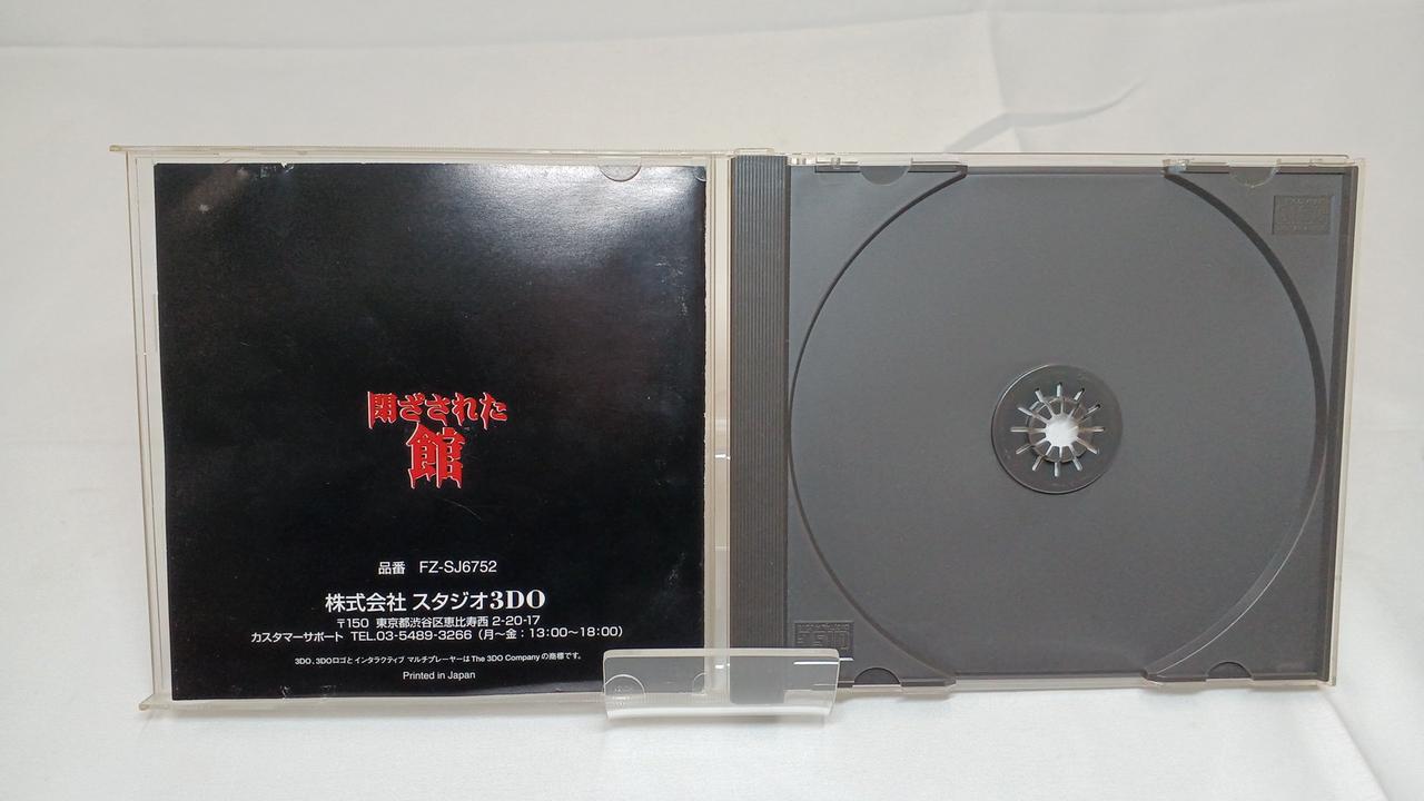 スタジオ3DO|閉ざされた館|HARDOFFオフモール（オフモ