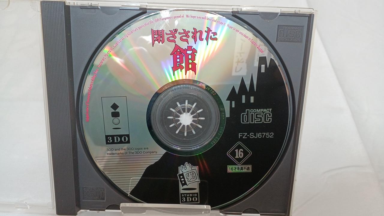 スタジオ3DO|閉ざされた館|HARDOFFオフモール（オフモ