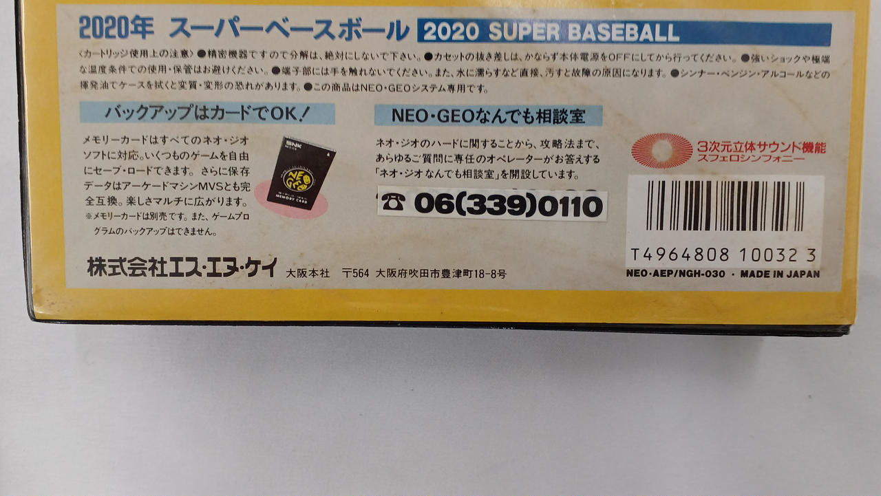 下部分染みあり。