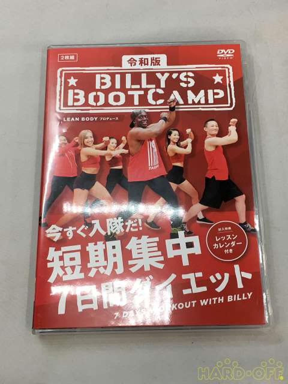 令和　ビリーズブートキャンプ　2本セット Amazon.co.jp: 令和版 ビリーズブートキャンプ 短期集中7日間