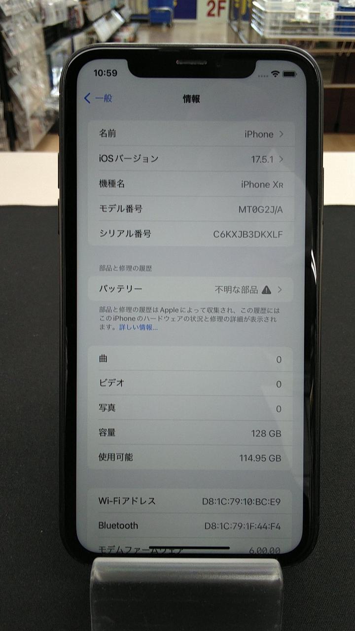 アップルコンピュータジャパン(APPLE)|IPHONE XR|HARDOFFオフ