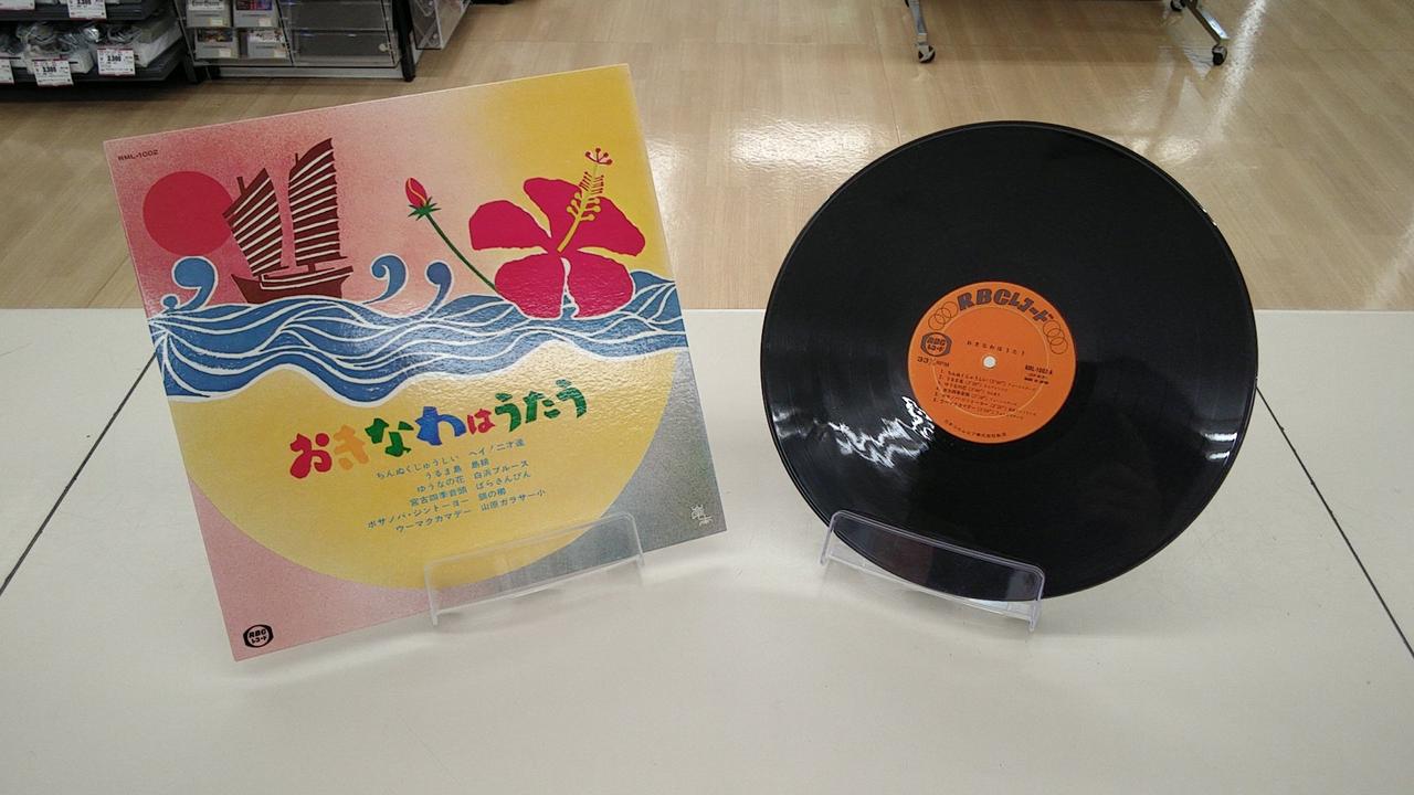 おきなわはうたう　【レコード】 おきなわはうたう – Vinyl (LP, Compilation, Mono), 1969