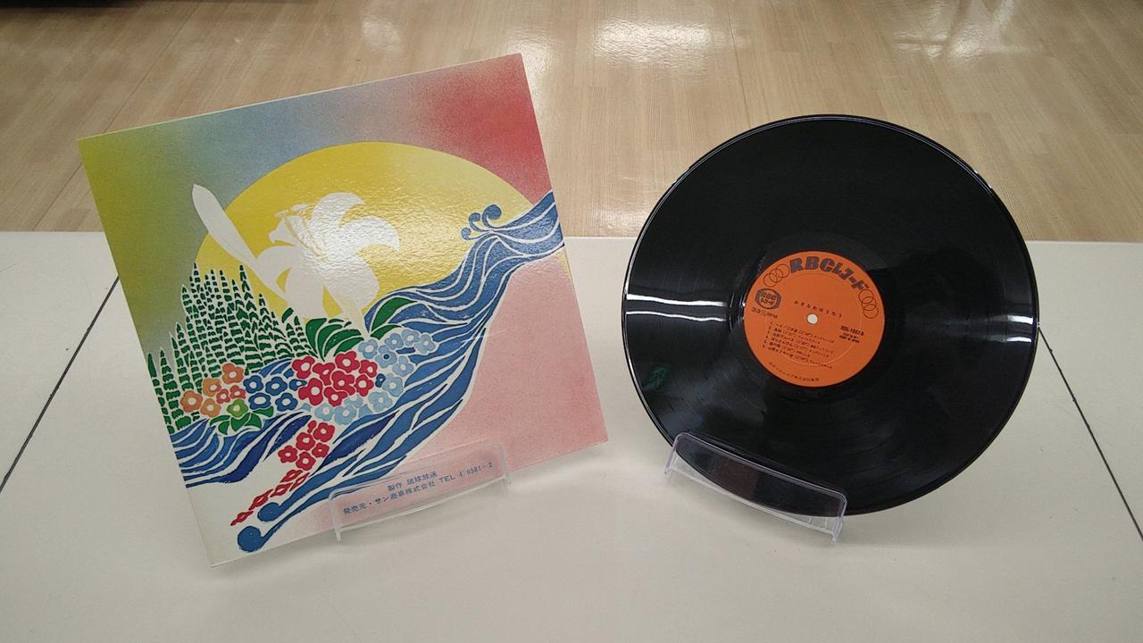 おきなわはうたう　【レコード】 Various ‎– Okinawa Ha Utau = おきなわはうたう – Galapagos
