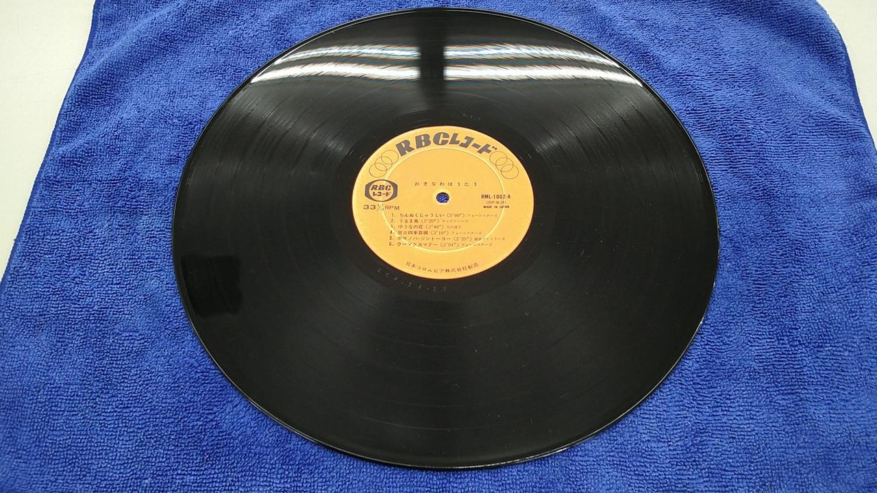 RBCレコード|おきなわはうたう|HARDOFFオフモール（オフモ