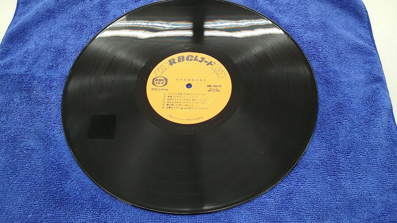 RBCレコード|おきなわはうたう|HARDOFFオフモール（オフモ