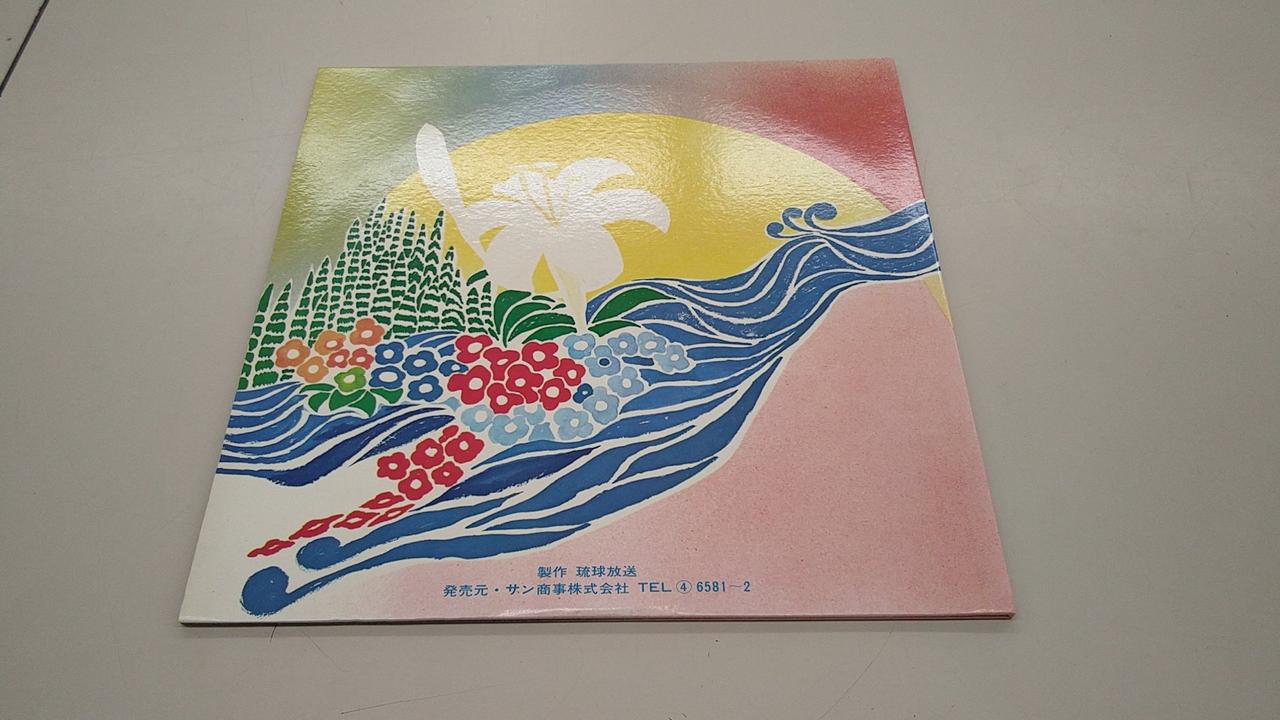 RBCレコード|おきなわはうたう|HARDOFFオフモール（オフモ