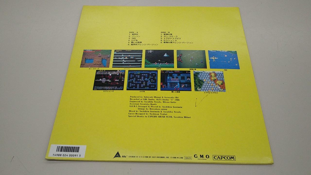 カプコンゲームミュージック　他　LP3枚 Amazon.co.jp: カプコン・ゲーム・ミュージック Vol.3: ミュージック