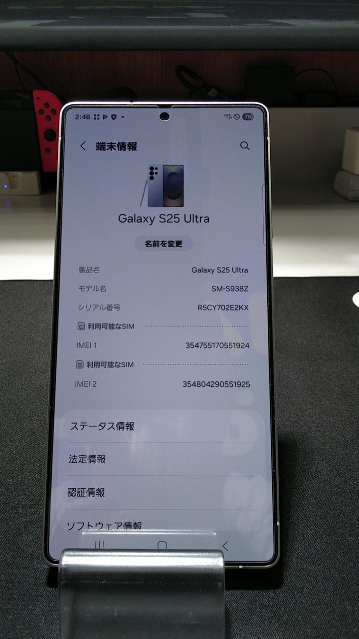 SOFTBANK|GALAXY S25 ULTRA|HARDOFFオフモール（オフモ）|2013780000042475