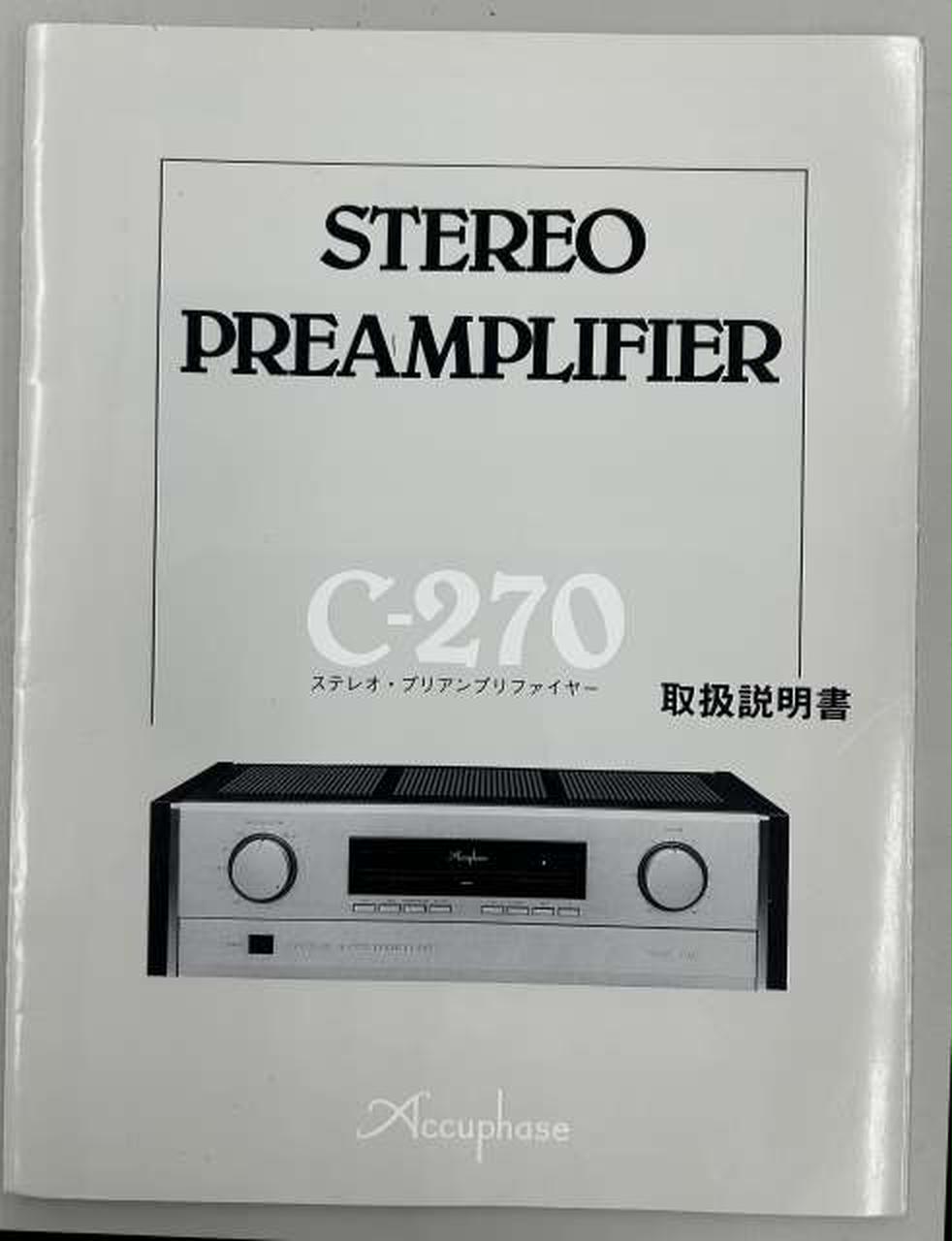 アキュフェーズ(ACCUPHASE)|【メンテナンス済】|HARDOFFオフ