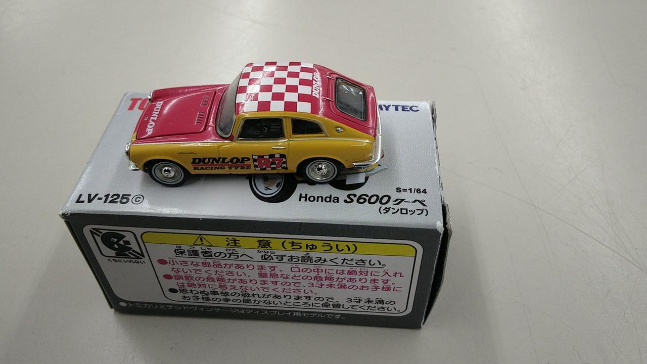 トミカ リミテッドヴィンテージ