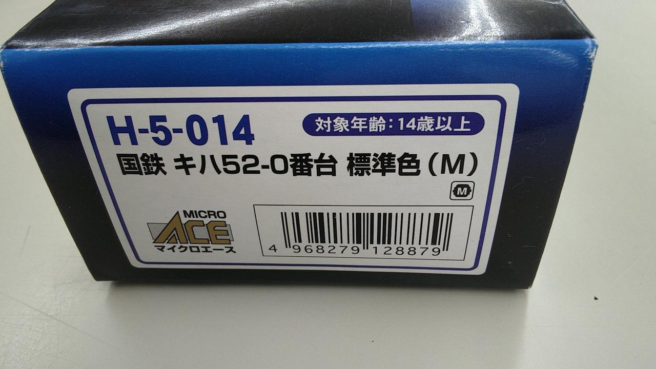 MICRO ACE A-2950 クモハ MICRO ACE A-2950 クモハ マイクロエース / アリイセイサクショ
