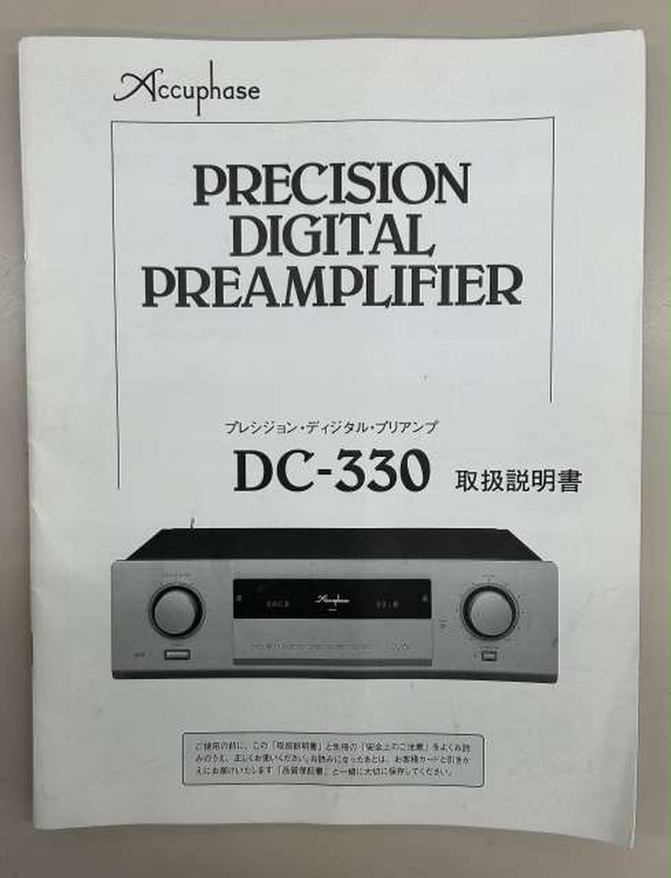 ACCUPHASE|DC-330用リモコン|HARDOFFオフモール（オフモ