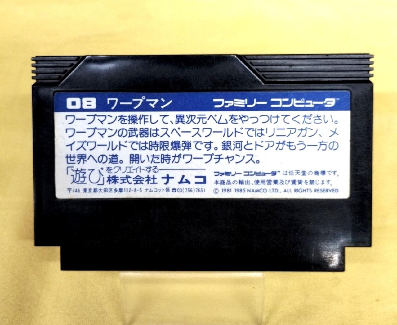 ファミコン　ナムコ　ソフトのみ18本　箱説明書付き2本　送料込み ファミコン ナムコ ソフトのみ18本 箱説明書付き2本 送料込み