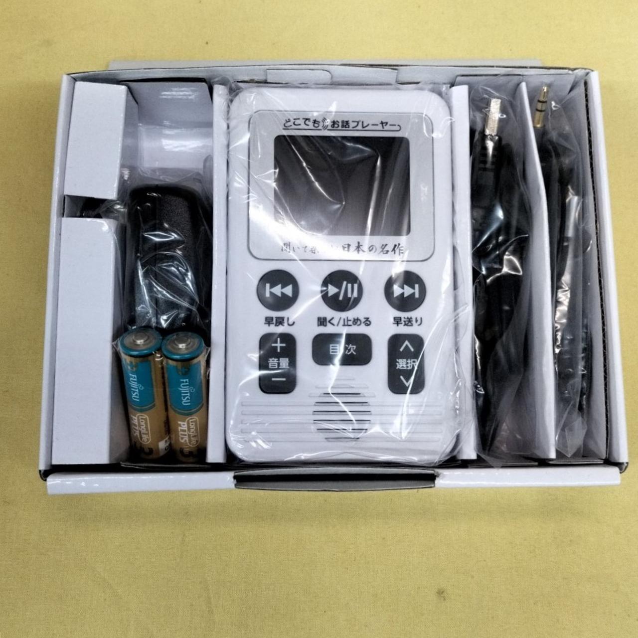 ユーキャン|日本の名作 どこでもお話しプレーヤー|HARDOFFオフモール