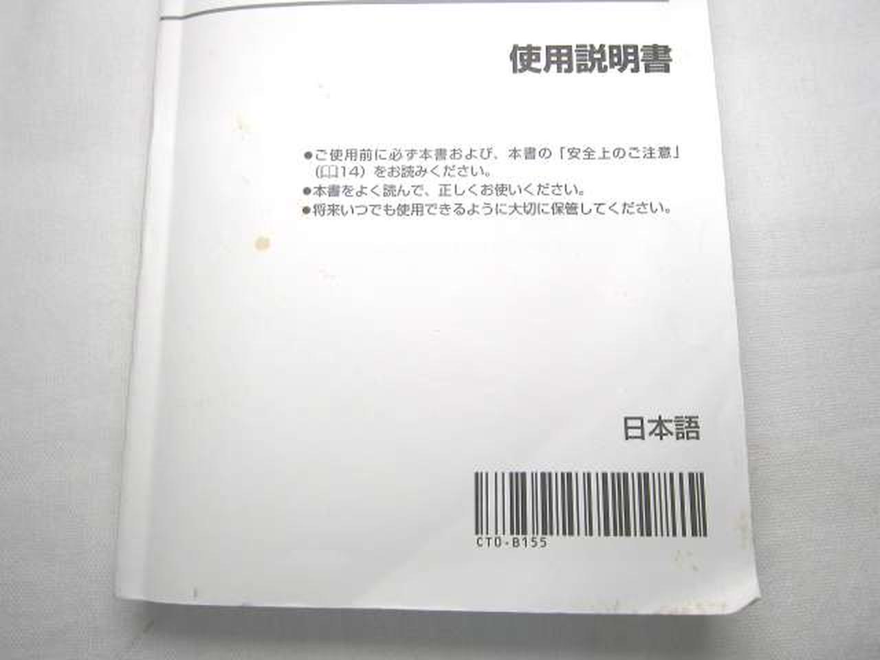 説明書表紙少し汚れあります