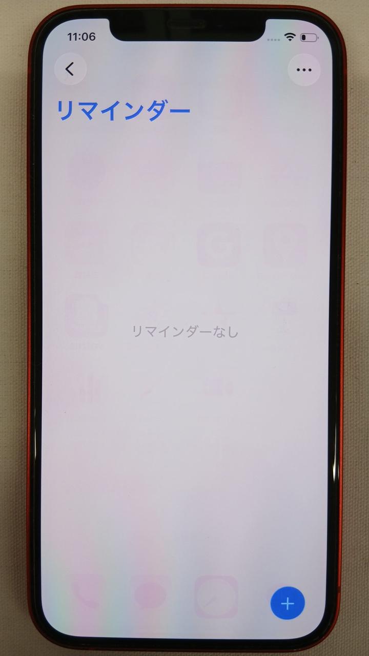 画面にアイコンの焼き付きあります