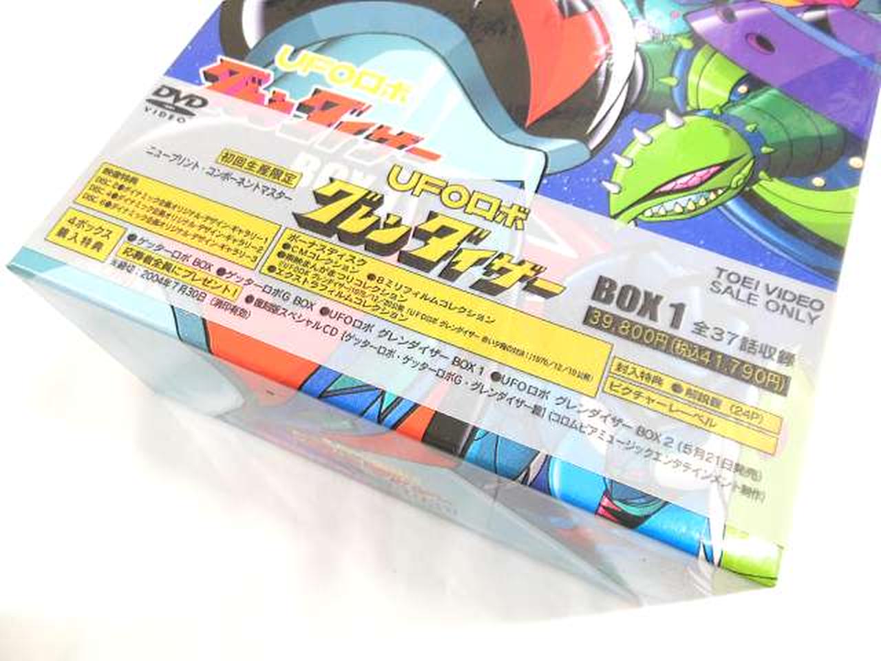 UFOロボ グレンダイザー DVD-BOX 1 東映アニメーション|グレンダイザー DVD BOX1|HARDOFFオフモール