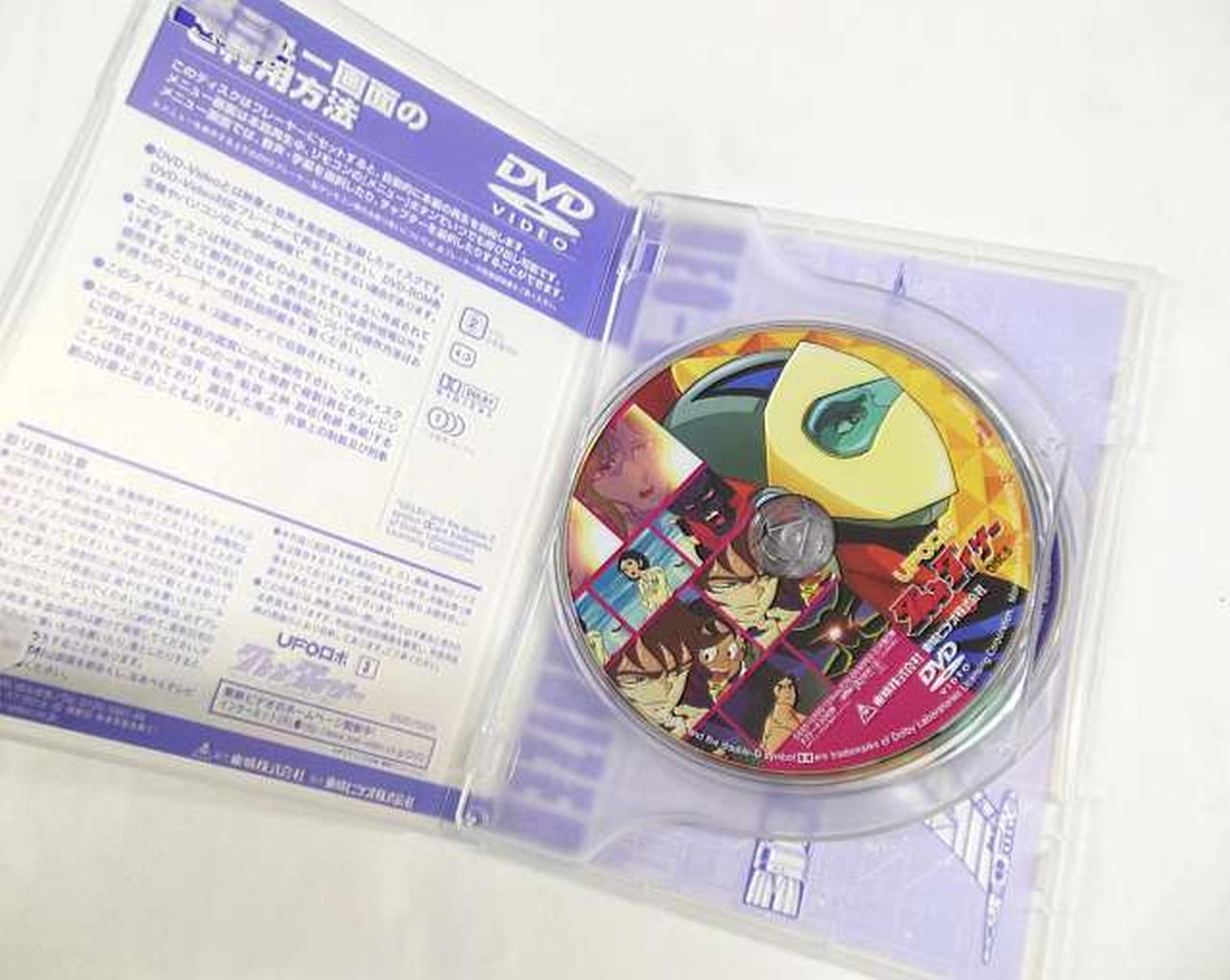 東映アニメーション|グレンダイザー DVD BOX1|HARDOFFオフモール