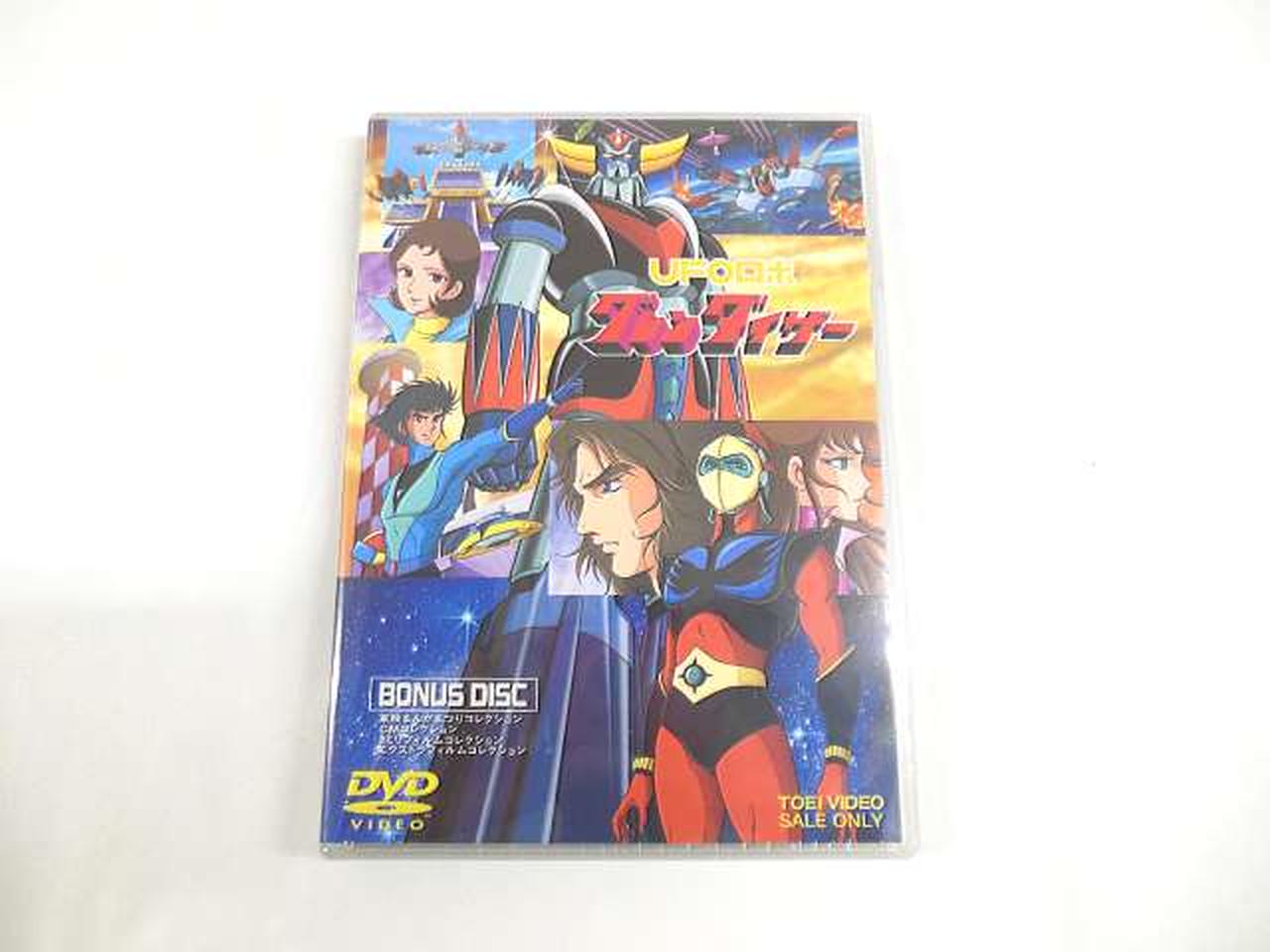 UFOロボ グレンダイザー DVD-BOX 1 UFOロボ グレンダイザー DVD-BOX 1 Amazon.co.jp: 【Amazon.co