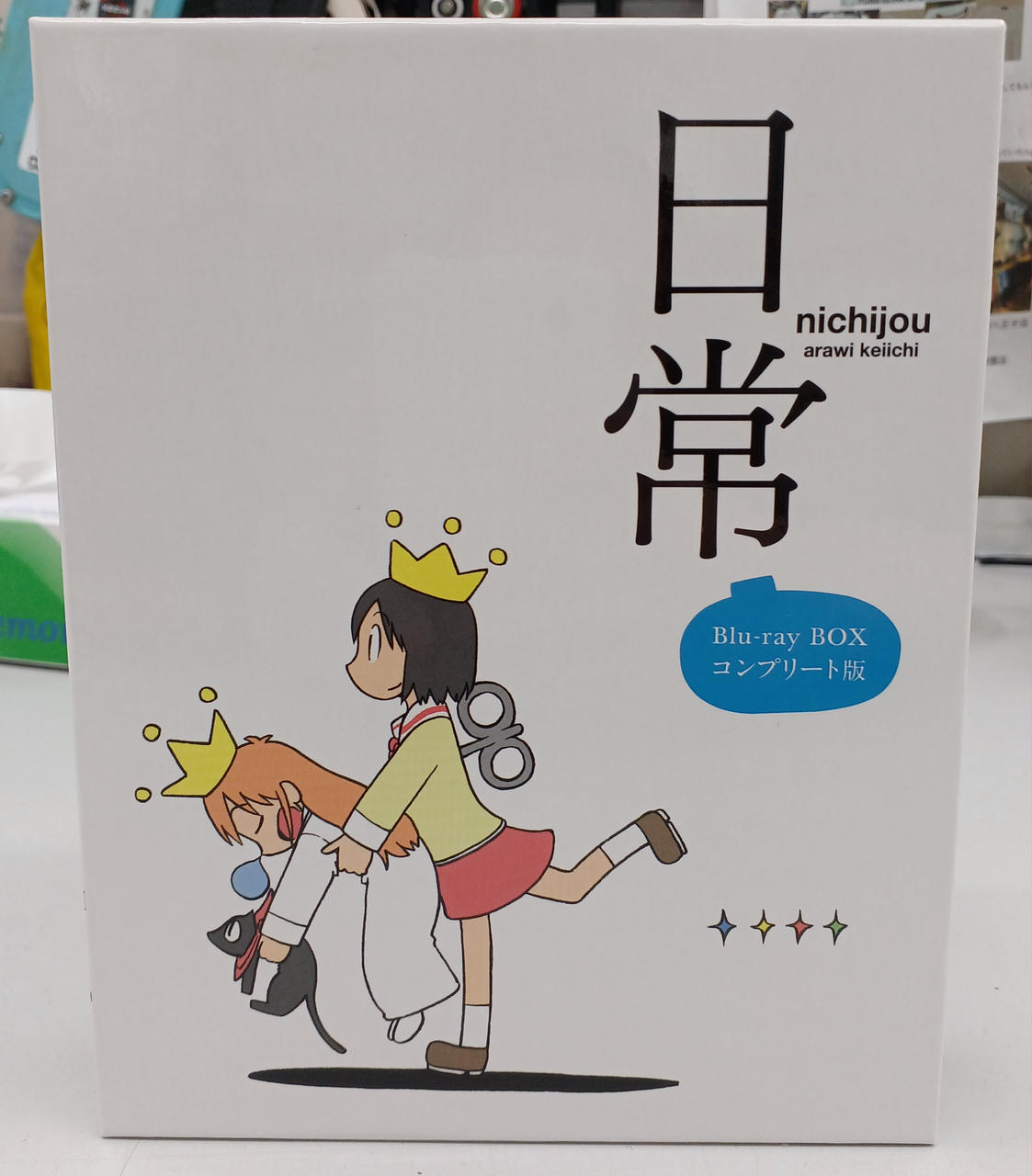 角川書店 - 日常 ブルーレイ BOX コンプリート版 0016997804L.jpg