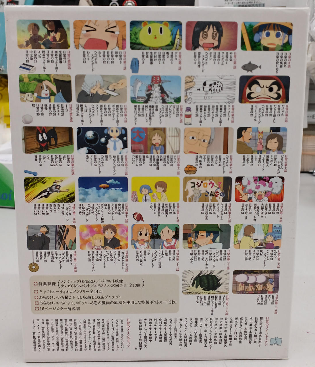 角川書店 - 日常 ブルーレイ BOX コンプリート版 51cBEIdypXL.jpg_BO30,255,255,