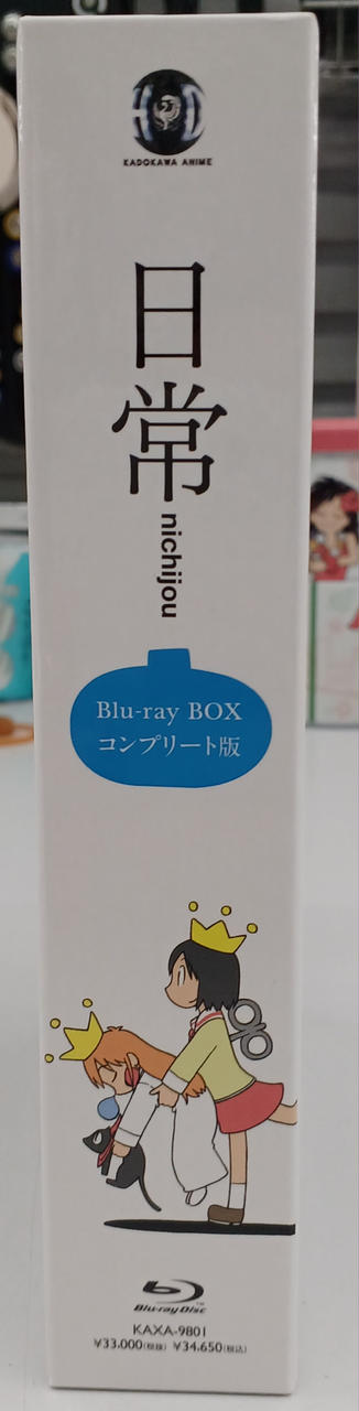 角川書店|日常 Blu-ray BOXコンプリート版|HARDOFFオフモール