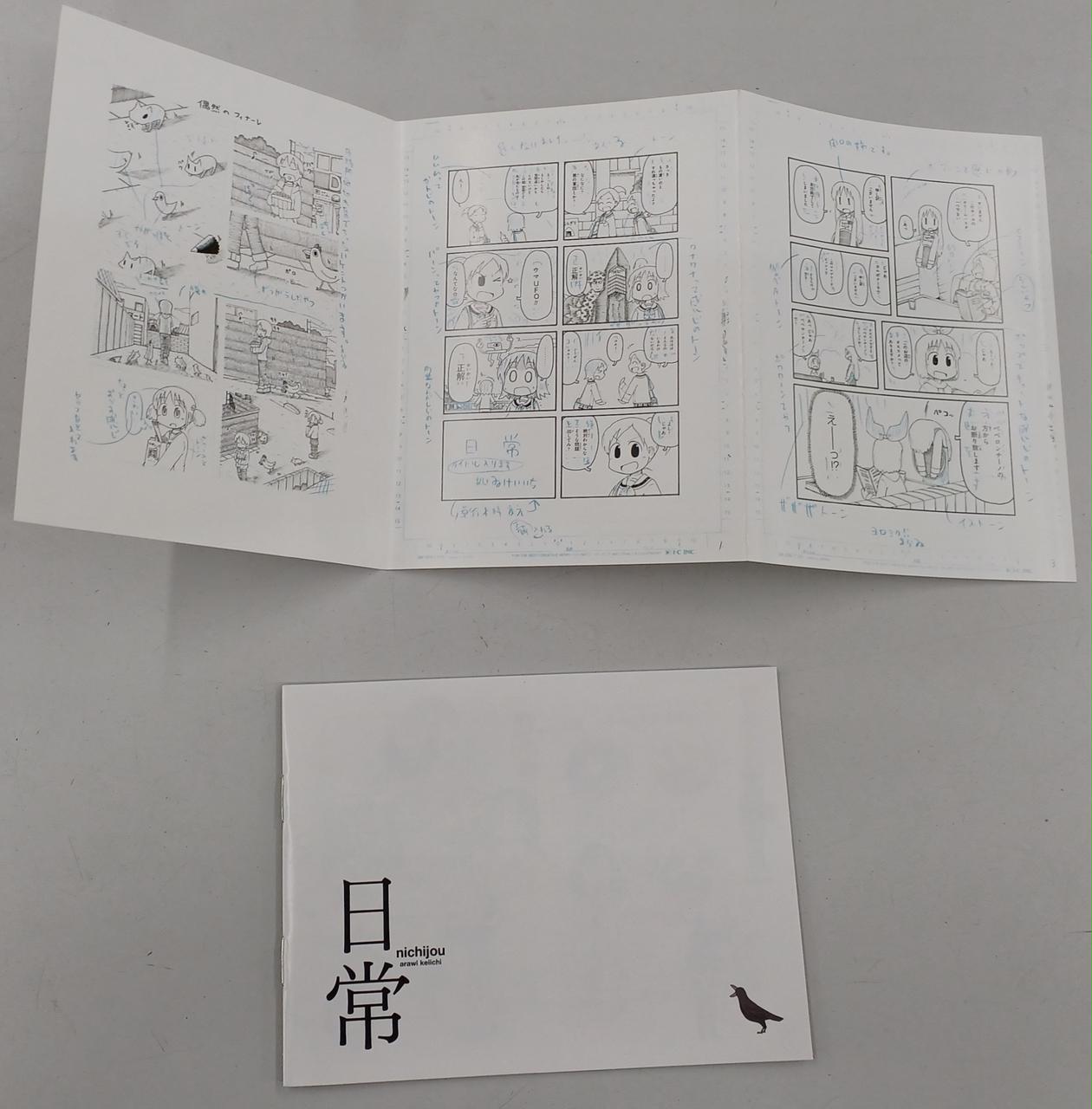 日常のBlu-ray 角川書店|日常 Blu-ray BOXコンプリート版|HARDOFFオフモール