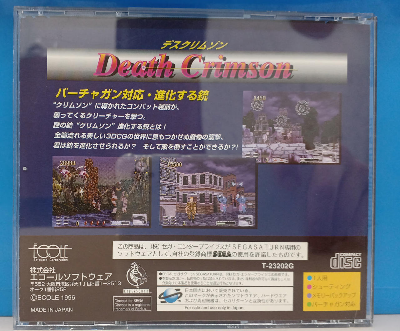 【9月に値上げします】セガサターン デスクリムゾン B2サイズ ポスター Yahoo!オークション - 希少/セガサターン 【ポスター】デス