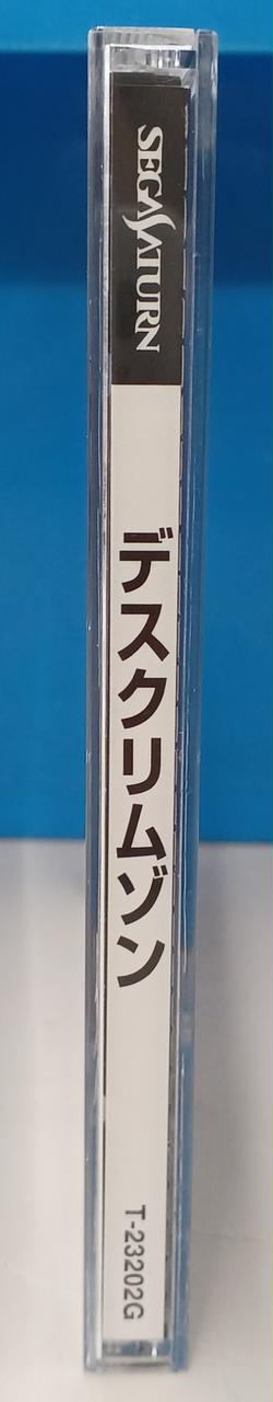 デスクリムゾン サターン未開封新品 セガサターン『デスクリムゾン』 | BEEP