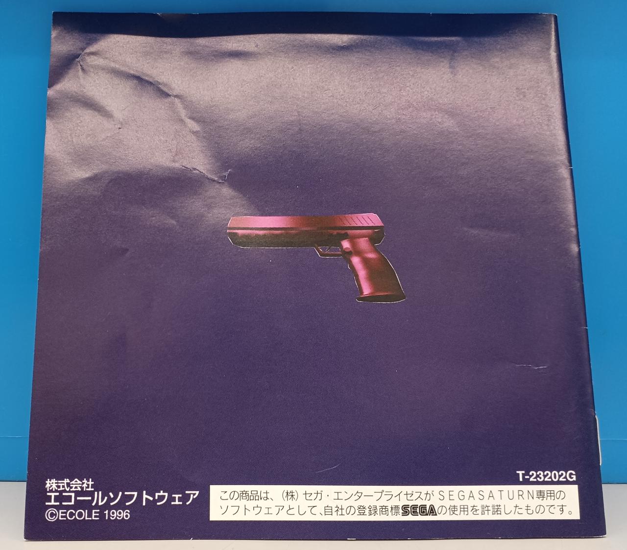 セガサターン|デスクリムゾン DEATH CRIMSON|HARDOFFオフモール