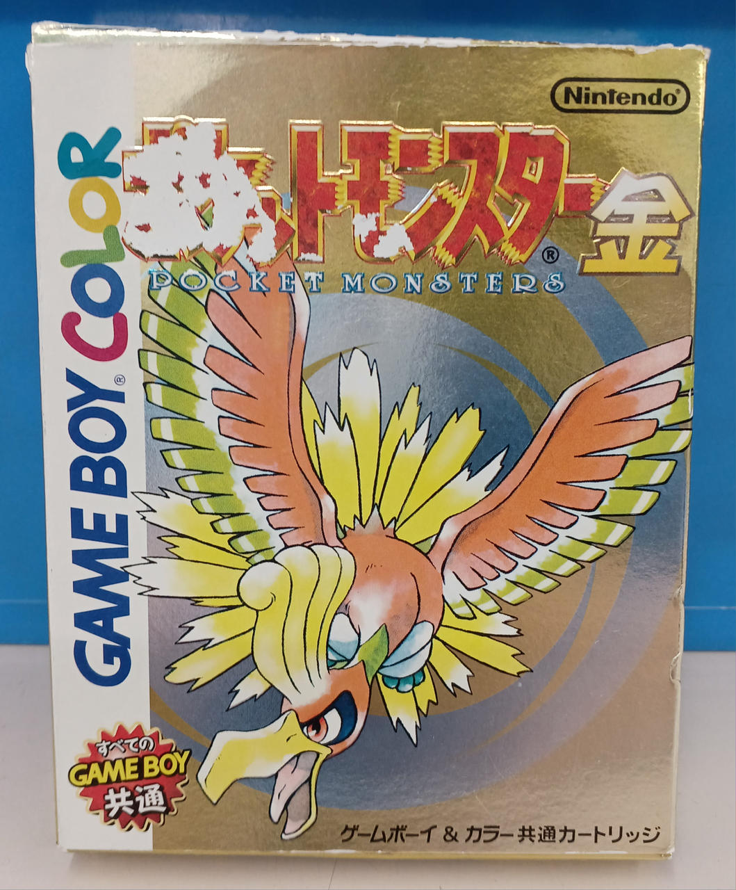 ポケットモンスター金