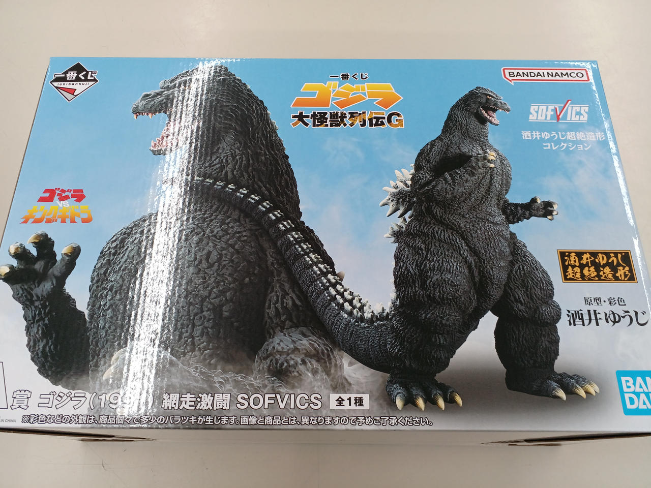 BANDAI|一番くじゴジラ大怪獣列伝G|HARDOFFオフモール（オフモ