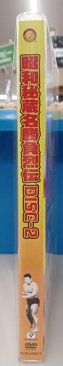 (貴重)(新品未開封)(廃盤)(3枚セット)関パニ 1 2 3 DVD 51BvJApF1CL._AC_SY200_QL15_.jpg