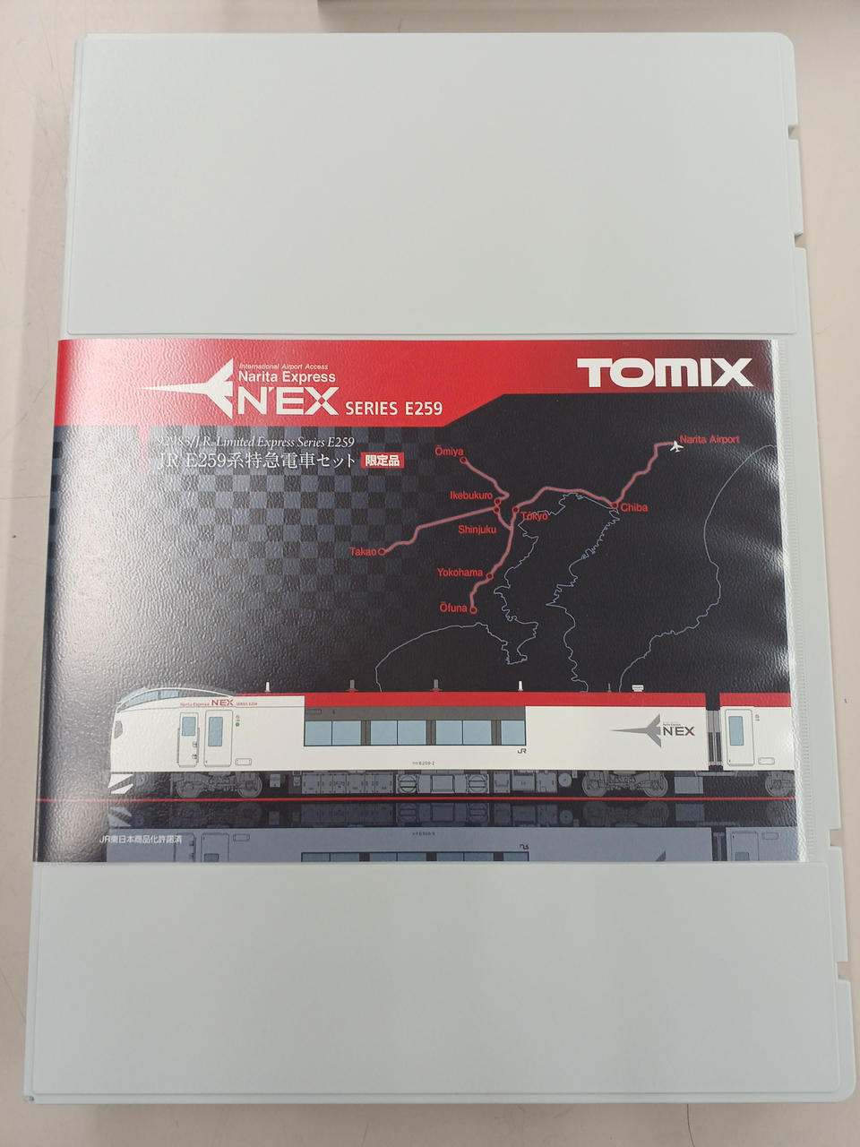 中古】(非常に良い)TOMIX Nゲージ 92983 JR E259系特急電車セット E259系(