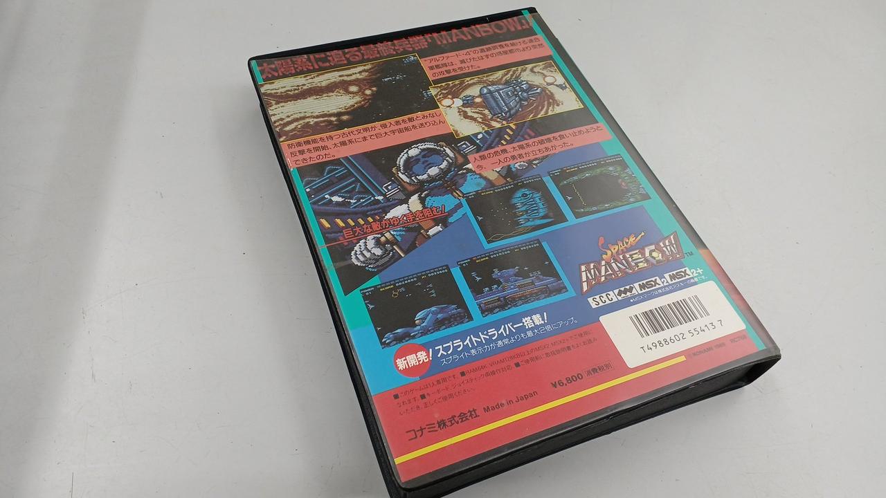 MSX2 スペースマンボウ 箱、取説、チラシのみ MSX2 スペースマンボウ 箱、取説、チラシのみ