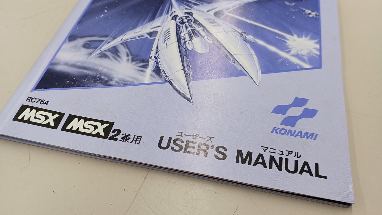 MSXソフト ゴーファーの野望 エピソードⅡ ソフトのみ