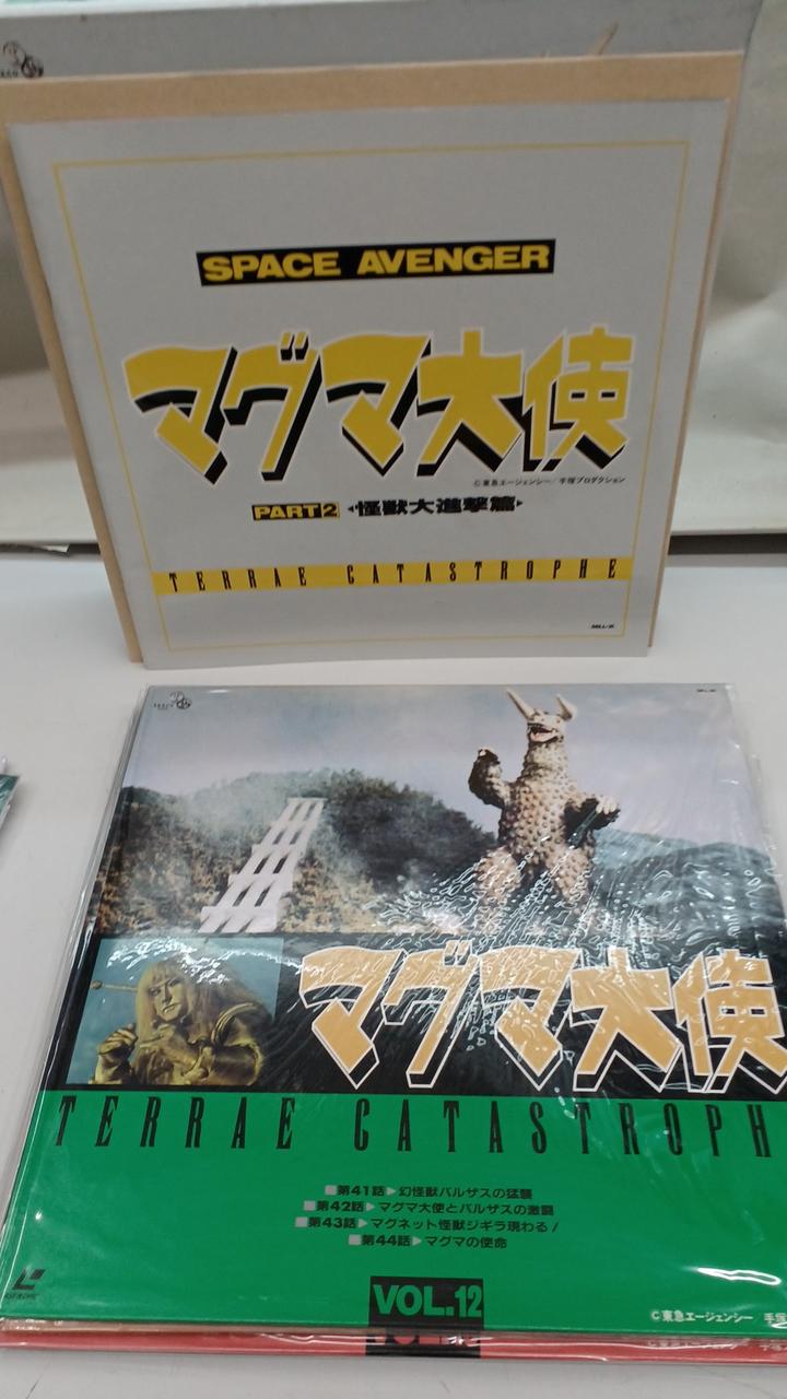SPACE AVENGER マグマ大使 LD-BOX 2巻セット SPACE AVENGER マグマ大使 LD-BOX 2巻セット - メルカリ