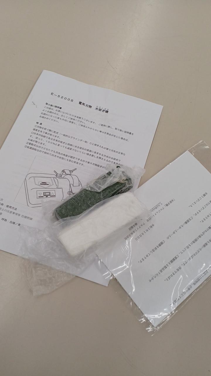 アルファ工業|電気刃物 水研ぎ機|HARDOFFオフモール（オフモ