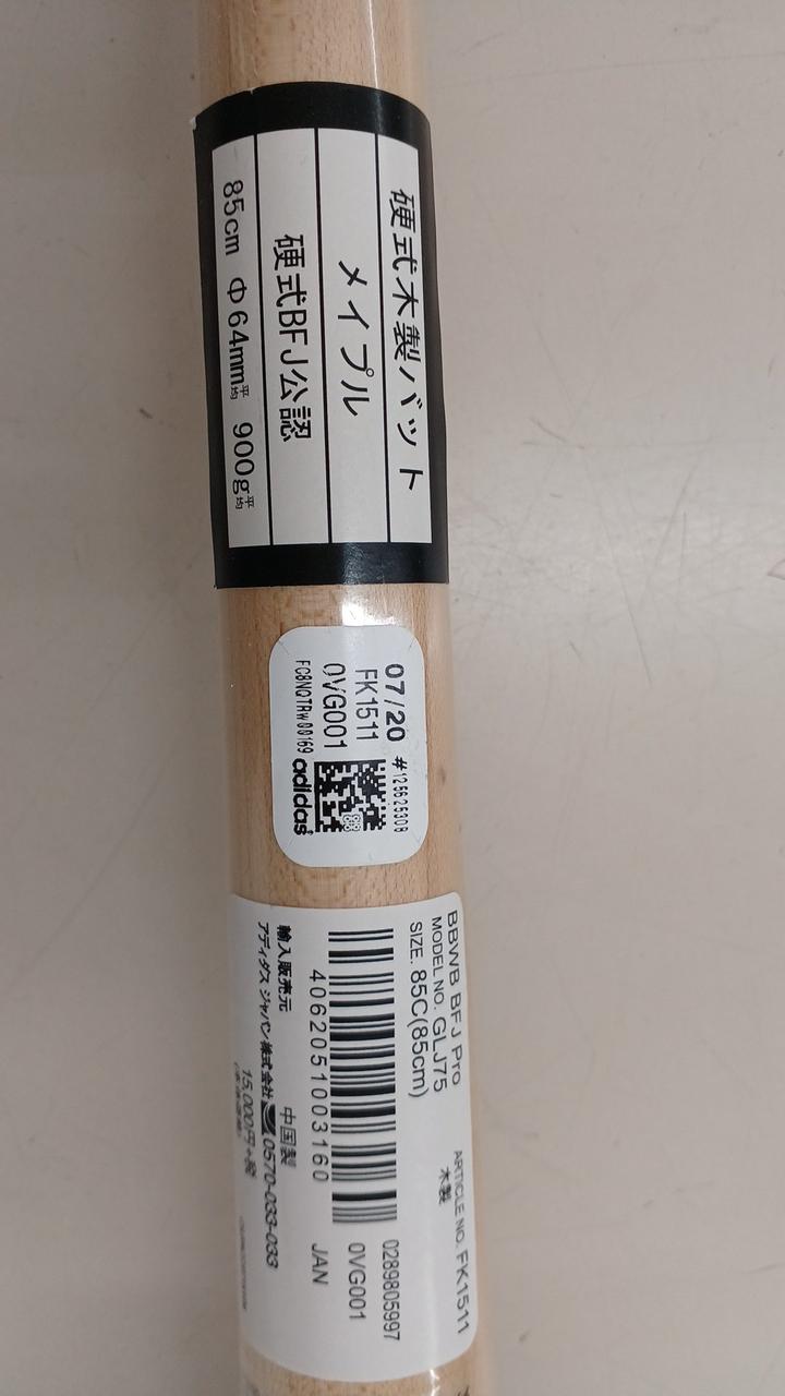 ADIDAS|木製硬式バット|HARDOFFオフモール（オフモ）|2032900000103852