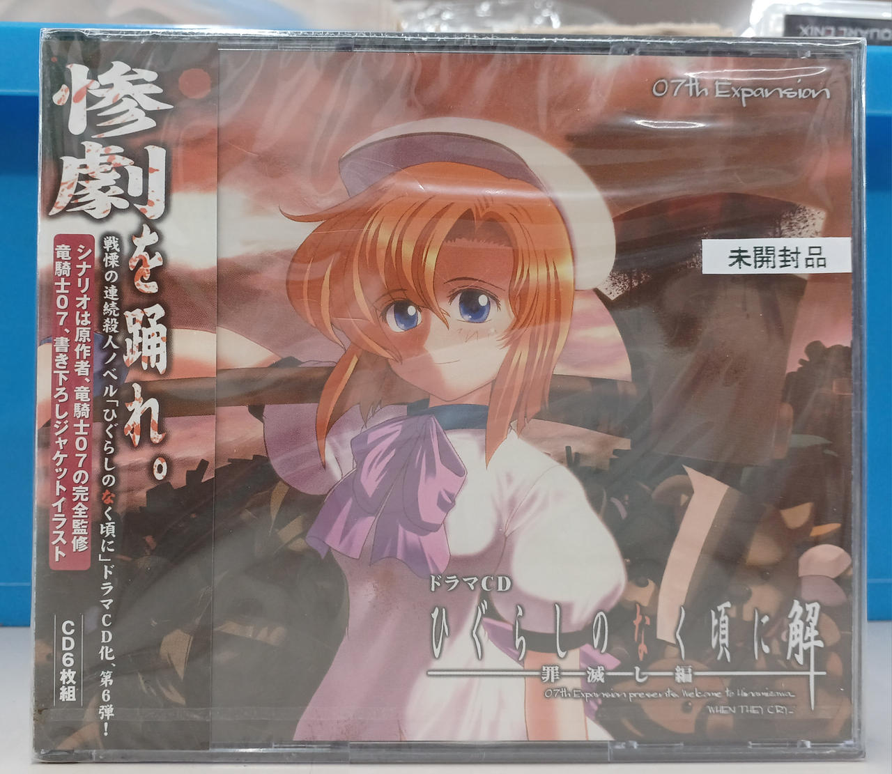 当店の袋に入れてる状態（シュリンク綺麗）