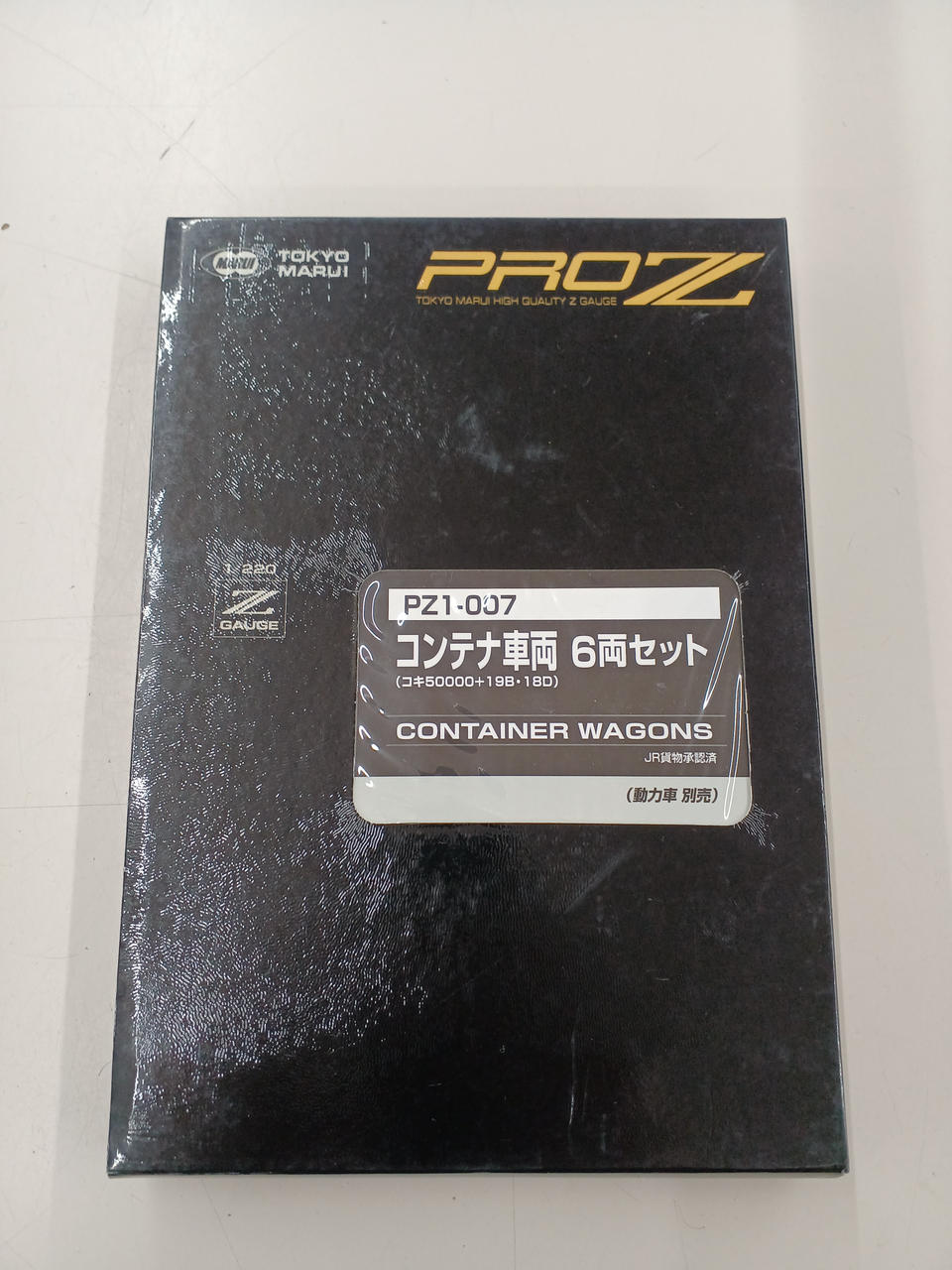 TOKYO MARUI|Zゲージ コンテナ車両 6両セット|【ハードオフ公式通販