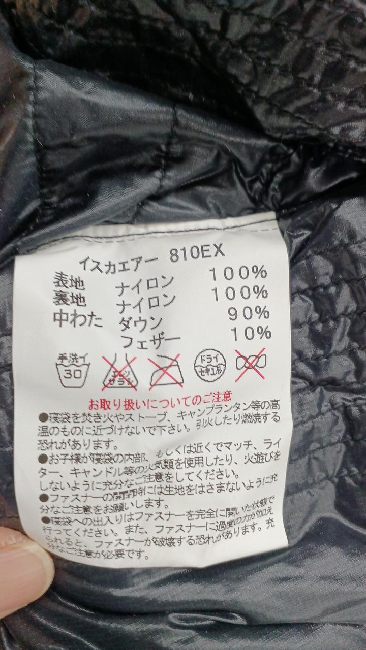 ISUKA|シュラフ|【ハードオフ公式通販】オフモール|2032900000102178