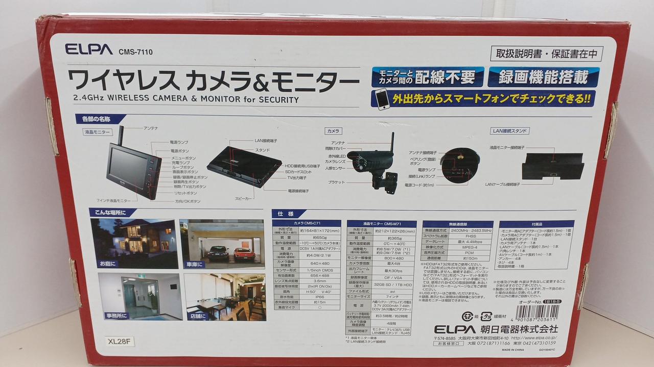 ELPA|ワイヤレス防犯カメラ|【ハードオフ公式通販】オフモール 