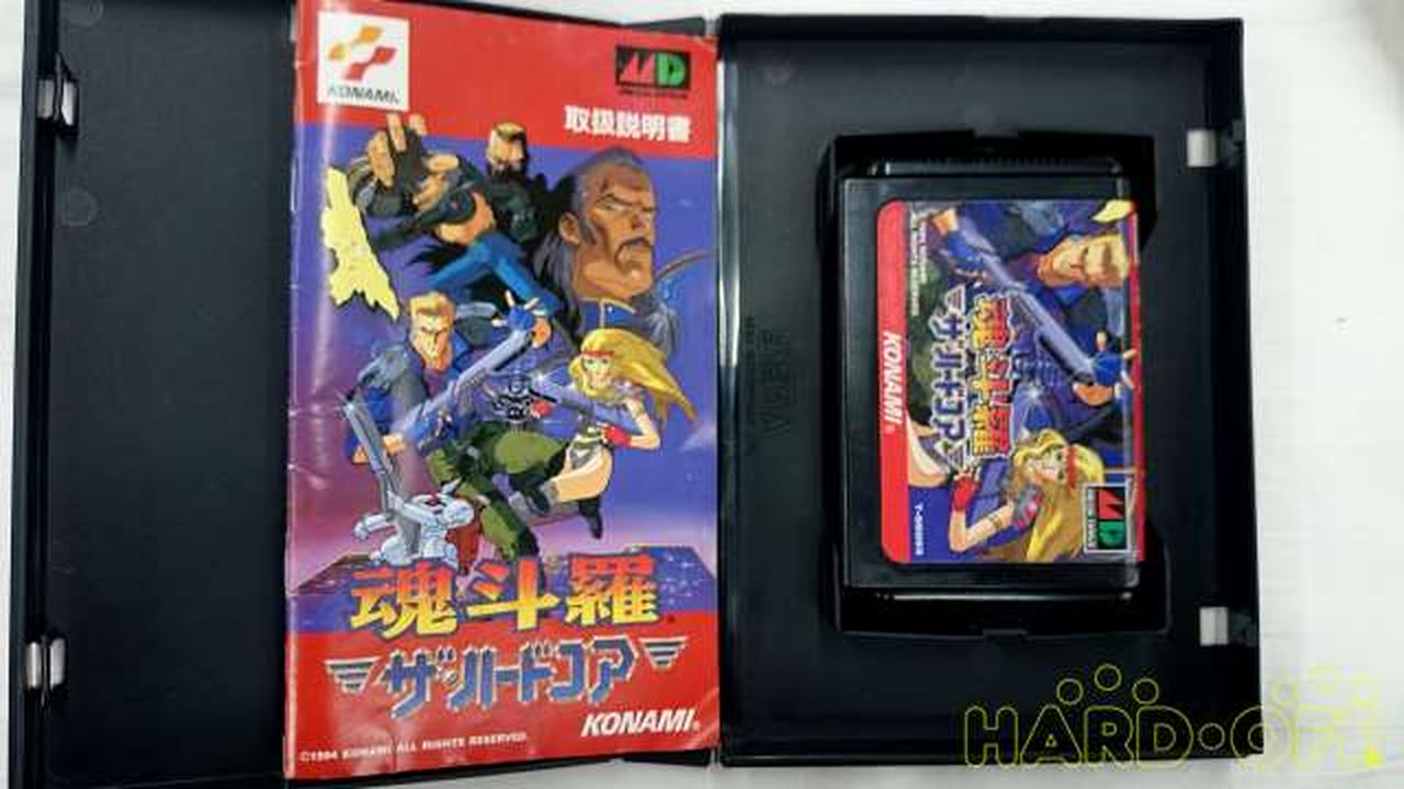 魂斗羅 ザ・ハードコア
