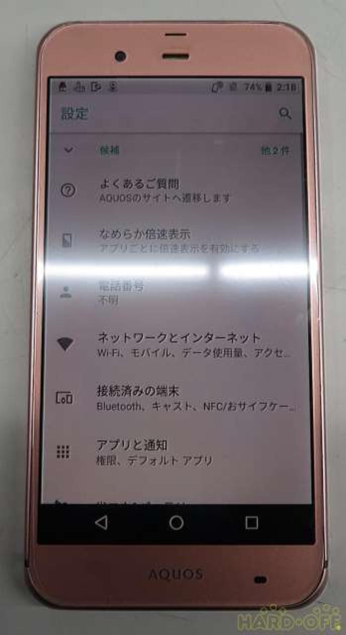 Softbank スマートフォン Hardoffオフモール 2013850000013511