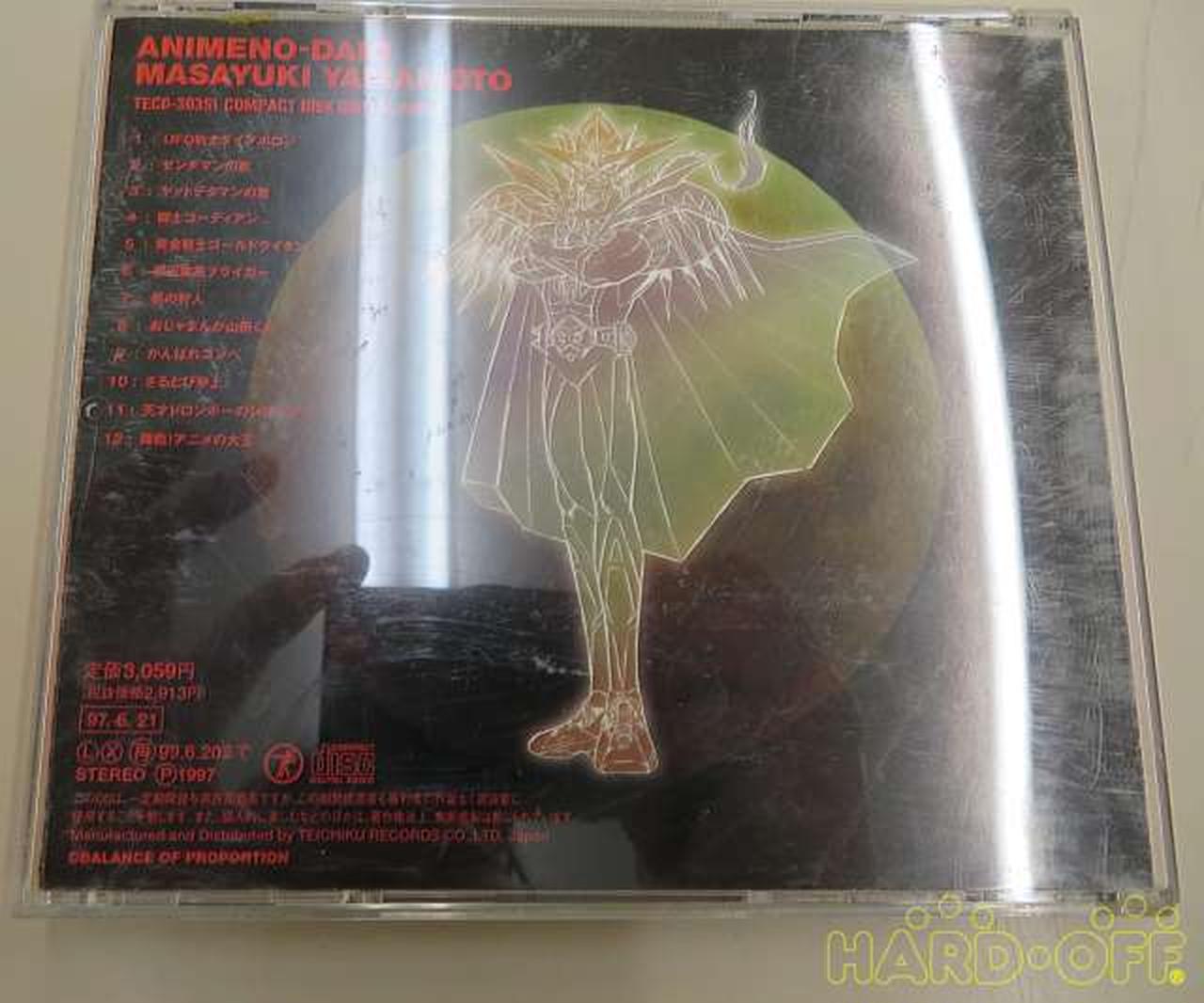 Balance Of Proportion 邦楽 Hardoffオフモール