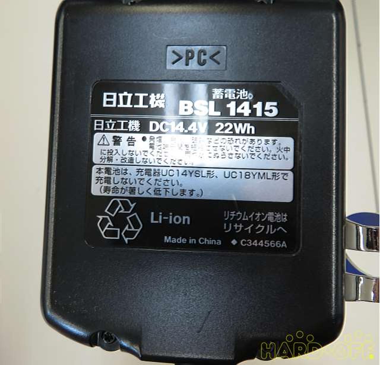 ヒタチセイサクショ(HITACHI)|電動インパクトドライバー|HARDOFFオフ