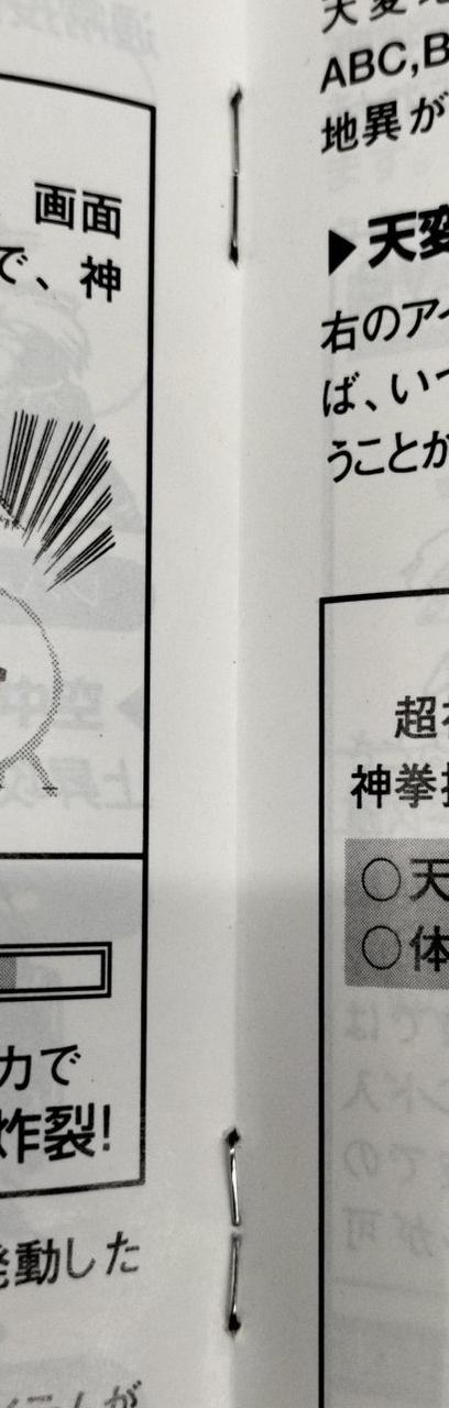 若干サビ有ります。